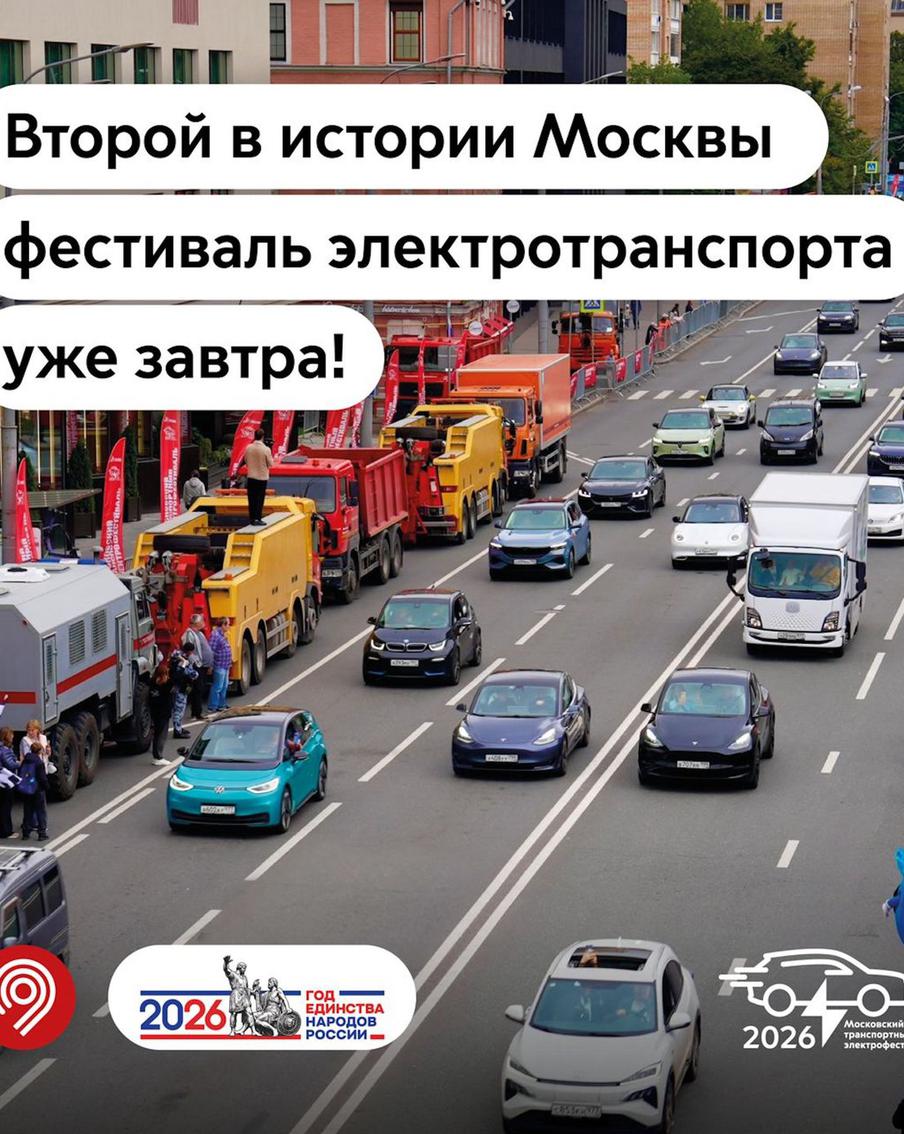 Максим Ликсутов: 27 июня в Москве пройдёт второй в истории города Электрофестиваль