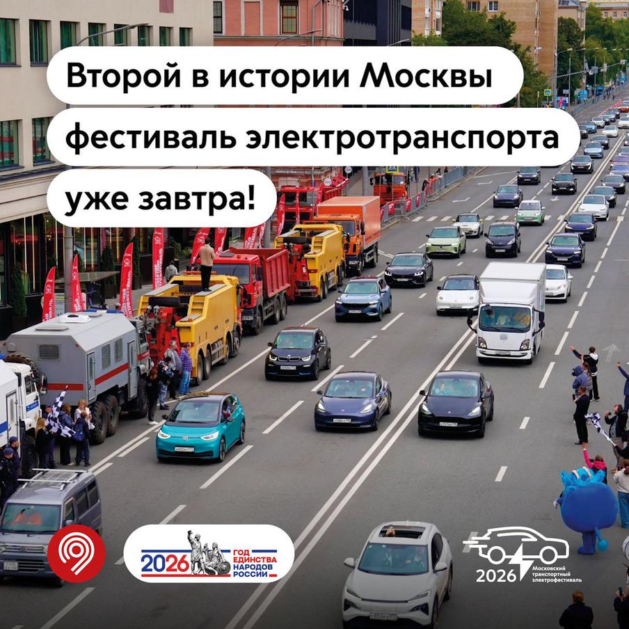 Максим Ликсутов: 27 июня в Москве пройдёт второй в истории города Электрофестиваль