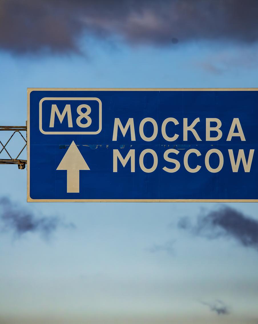 В Ярославле сообщили об отмене ограничений на движение автотранспорта в сторону Москвы