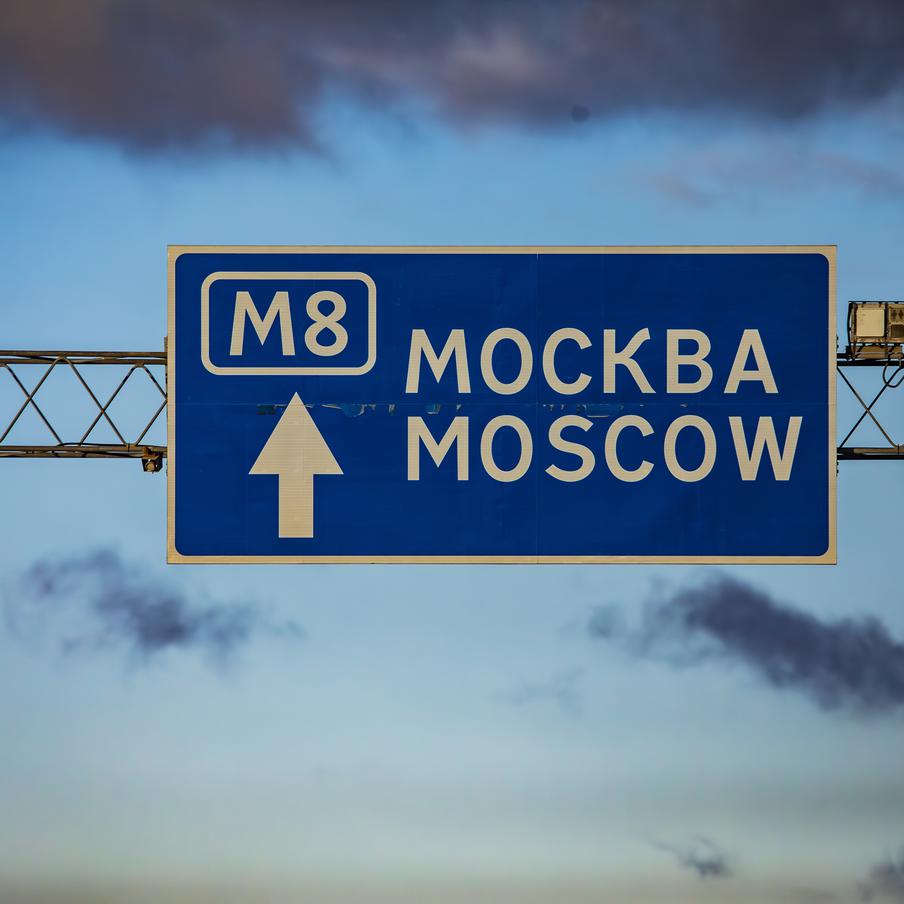 Движение автотранспорта из Ярославля в сторону Москвы полностью восстановлено. Все ограничения на выезд автомобилей из Ярославля по направлению столицы сняты, движение осуществляется в штатном режиме