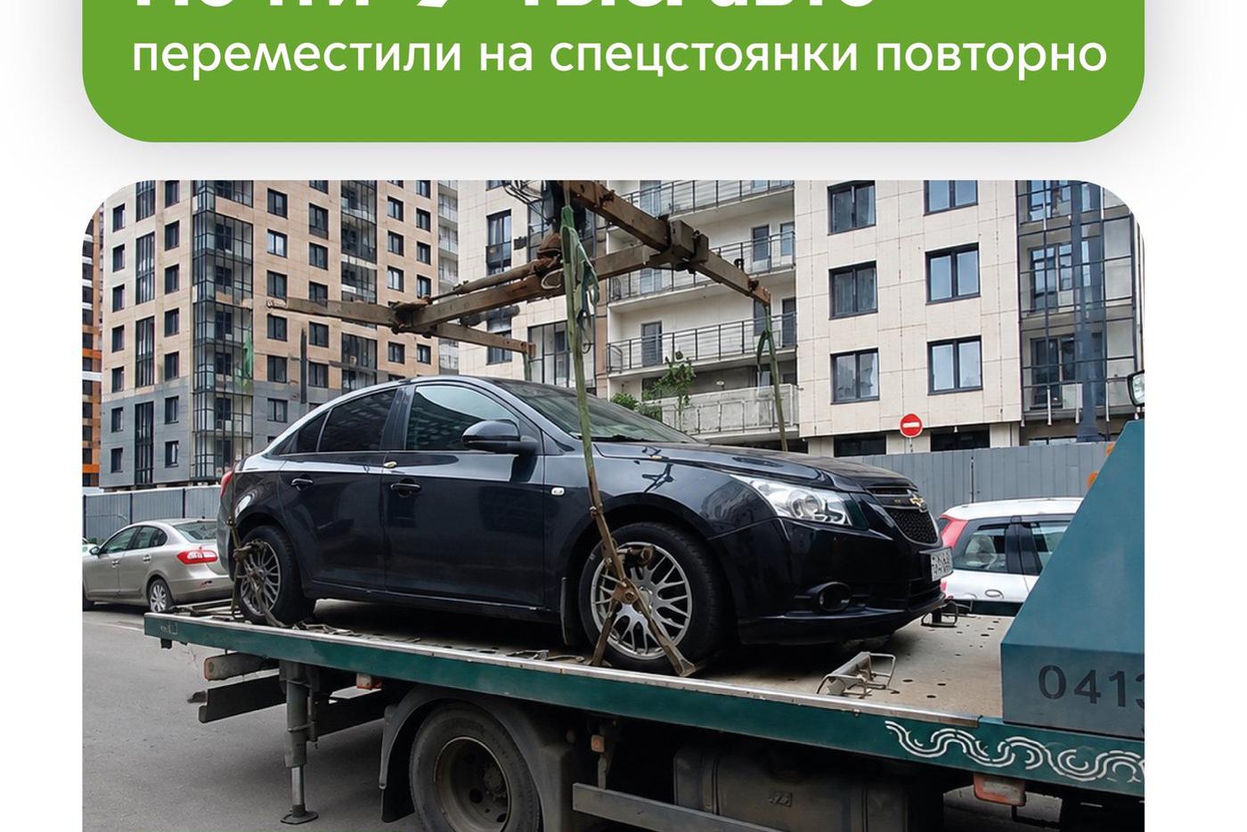 Почти 9 тысяч автомобилей неоднократно эвакуированы на спецстоянки с начала года