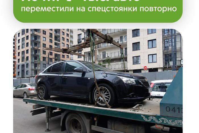 Почти 9 тысяч автомобилей неоднократно эвакуированы на спецстоянки с начала года