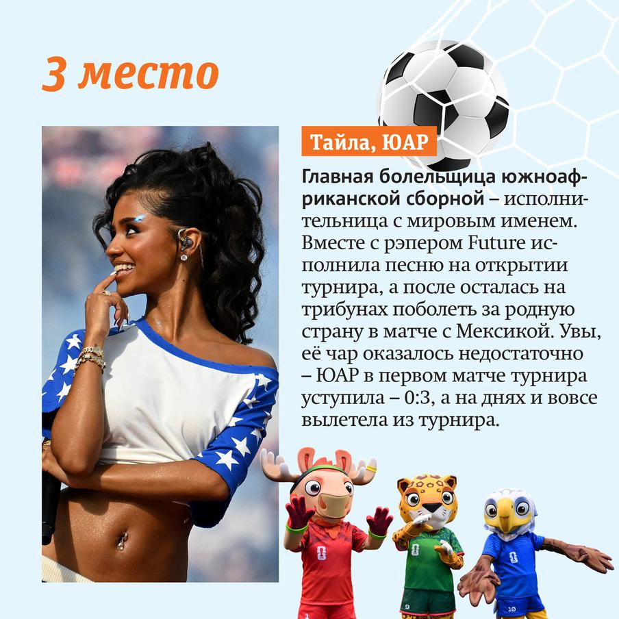 Тайла, ЮАР.