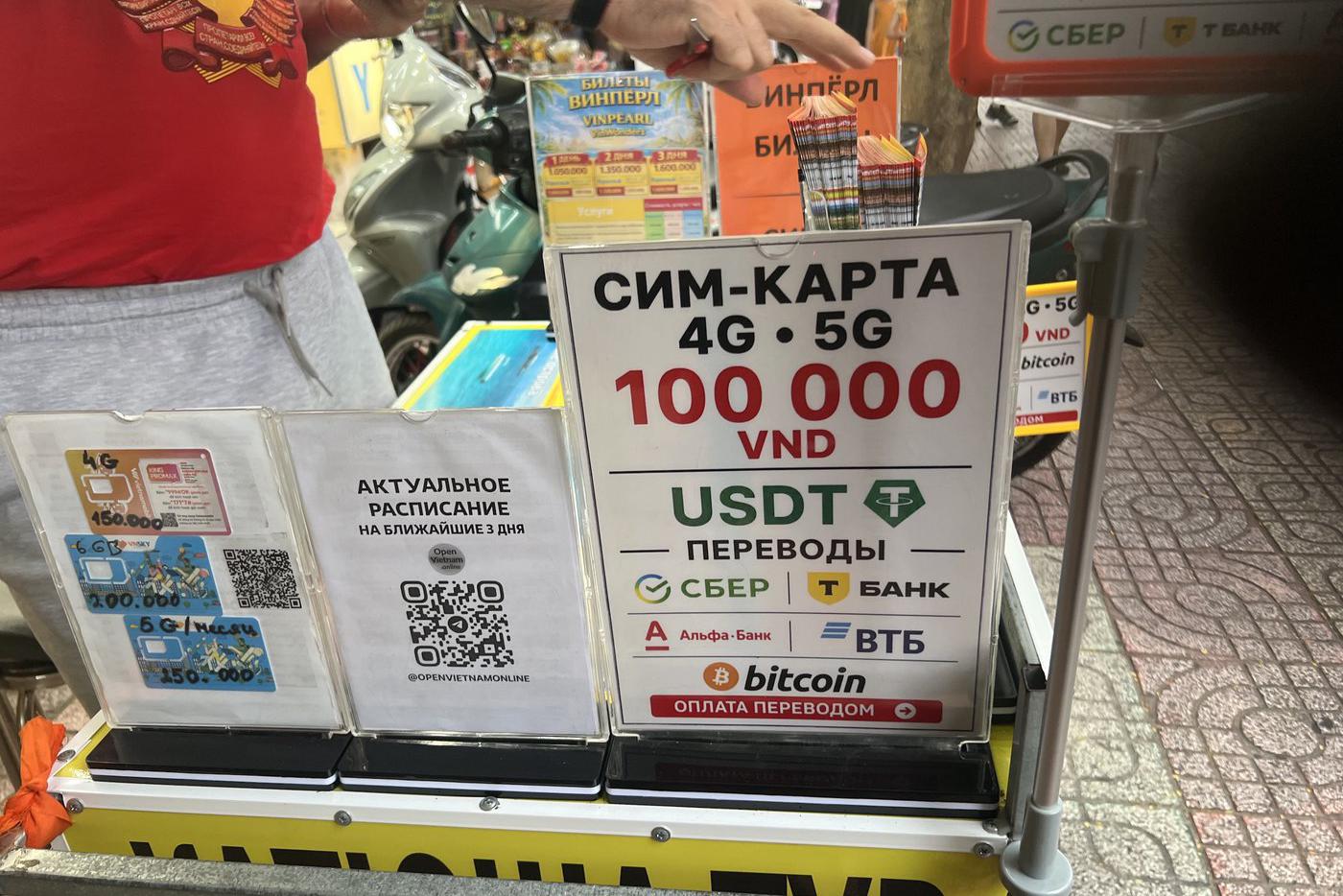 Самые распространённые цены на сим-карты.