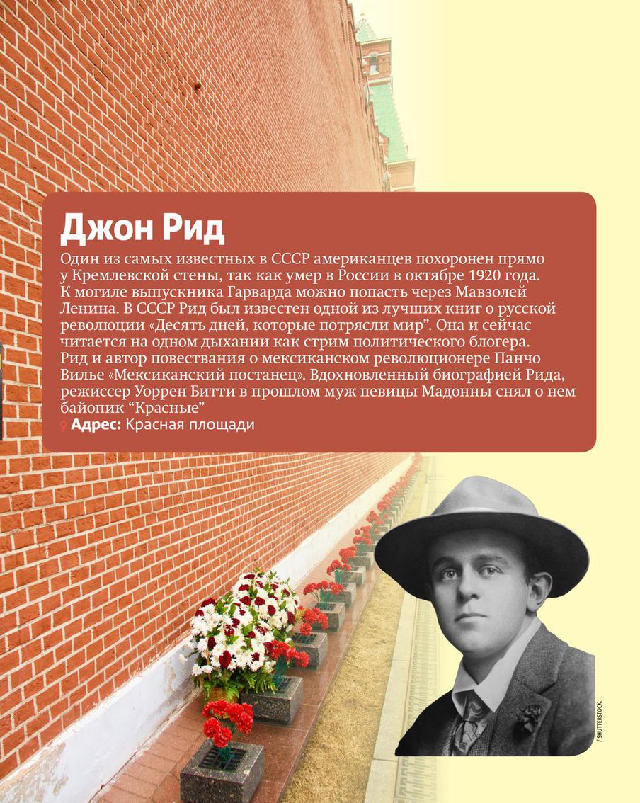 Джон Рид