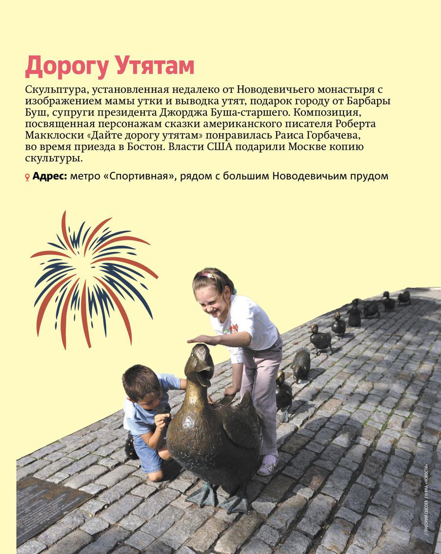 Дорогу утятам