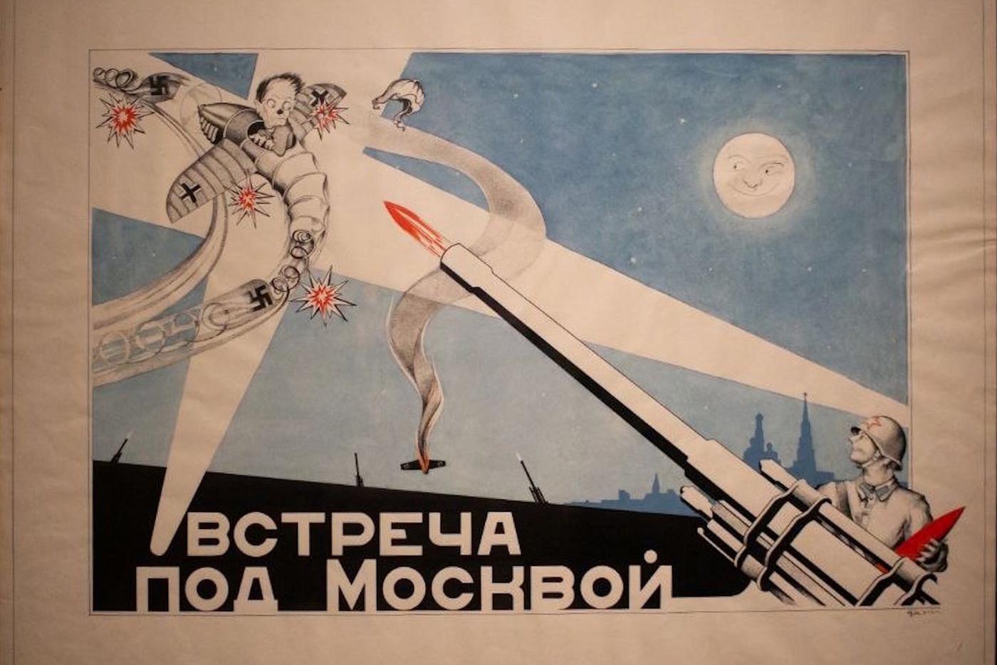 Встреча под Москвой