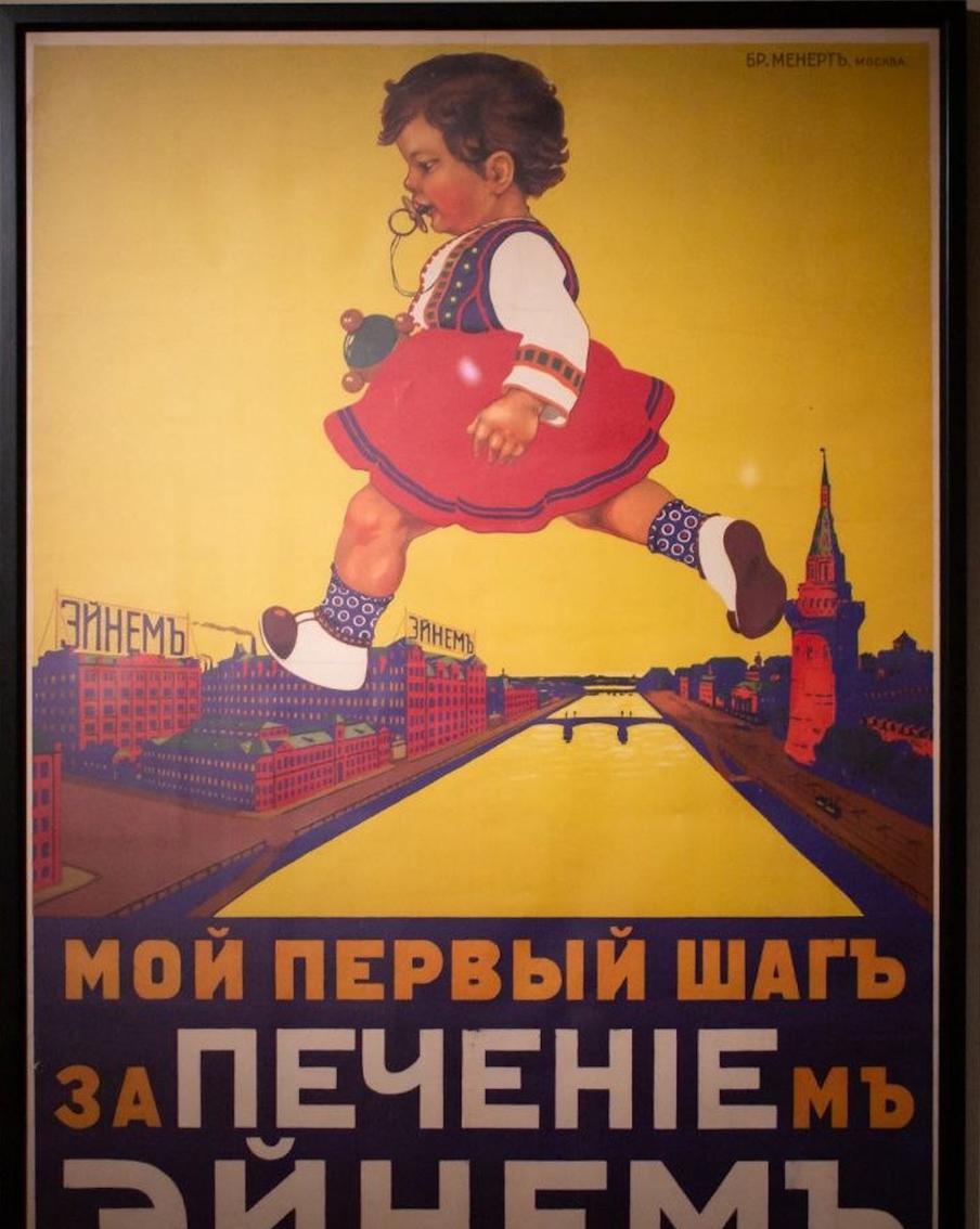 Сладкоежкам реки не преграда