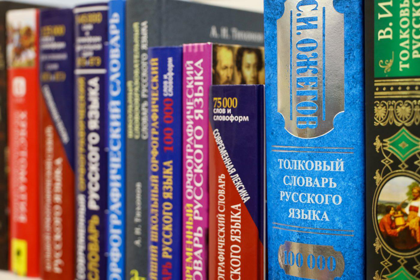 Институт Русистики определил пять самых длинных слов в русском языке