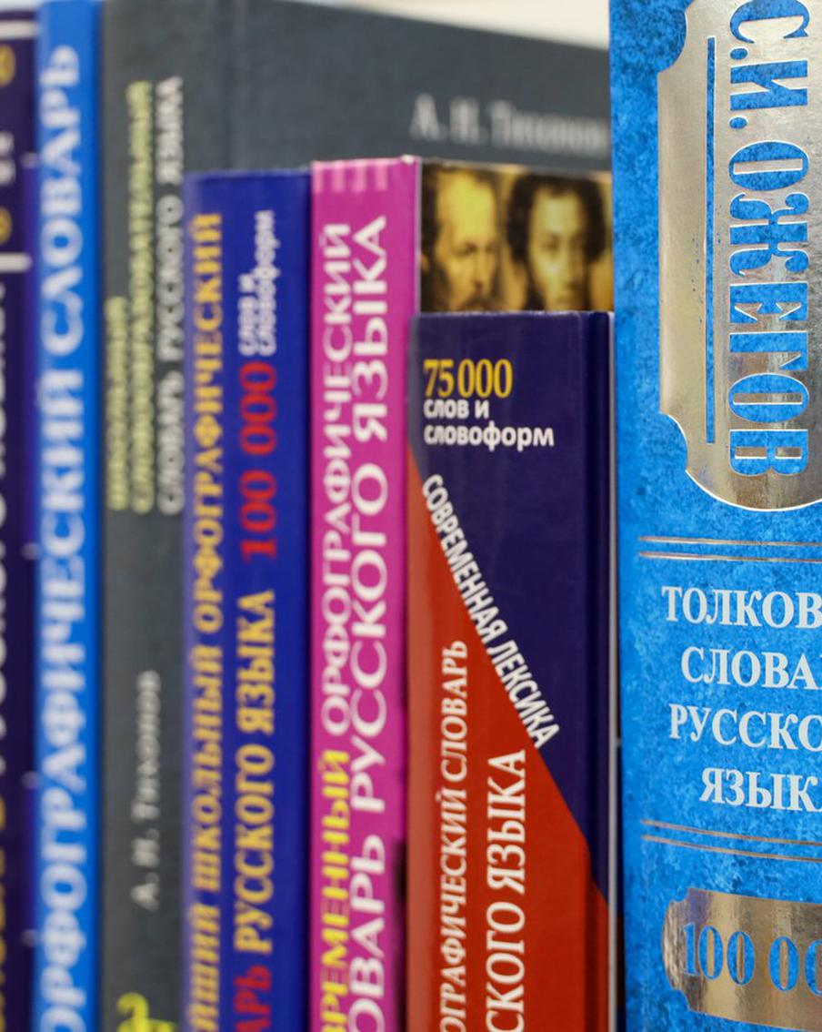 Институт Русистики определил пять самых длинных слов в русском языке. Институт русистики представил список из пяти самых длинных слов в русском языке, длина которых варьируется от 29 до 55 букв. В этот список вошли термины из разных сфер: старинной деловой лексики, медицины, педагогики, а также названия сложных химических элементов