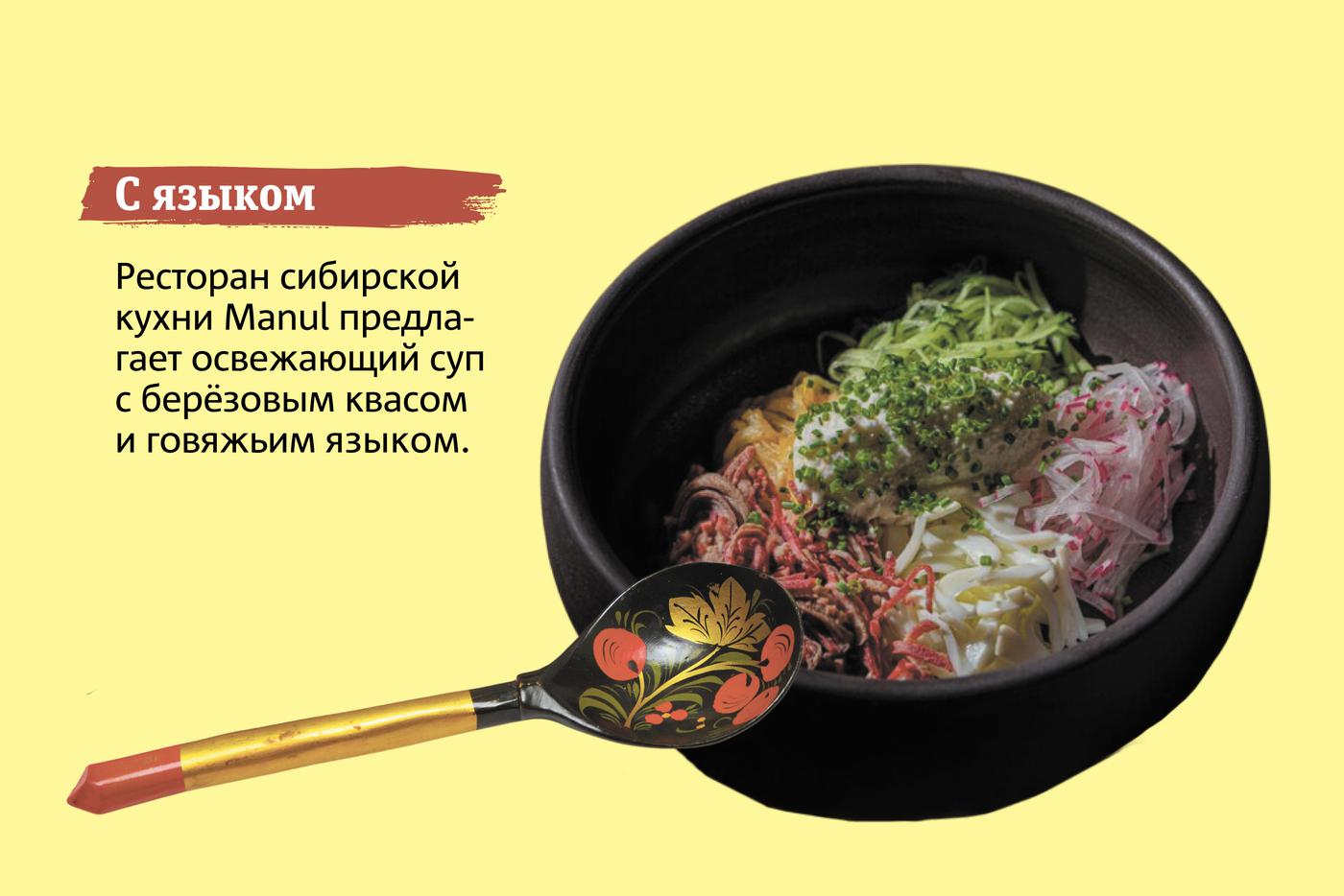 Окрошку в московских ресторанах можно выбрать на любой вкус.
