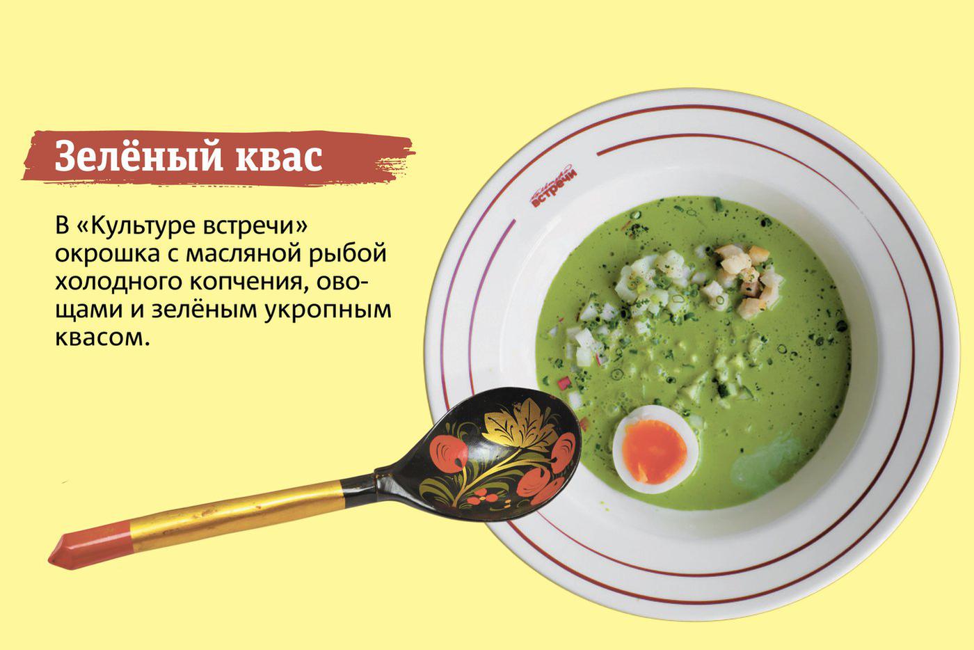 Окрошку в московских ресторанах можно выбрать на любой вкус.
