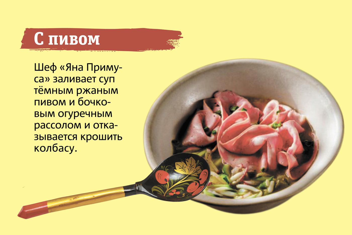 Окрошку в московских ресторанах можно выбрать на любой вкус.