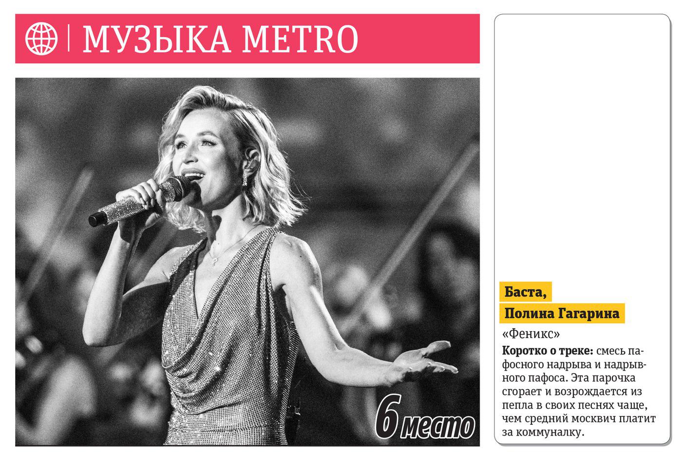 6 место.