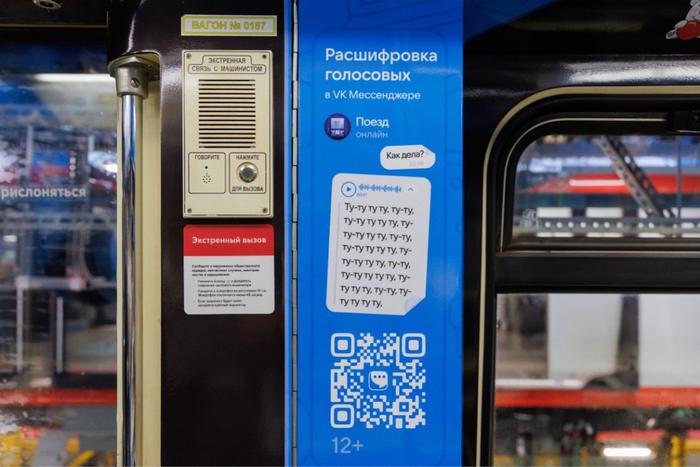 На Сокольнической линии запустили тематический поезд ко Дню семьи, любви и верности