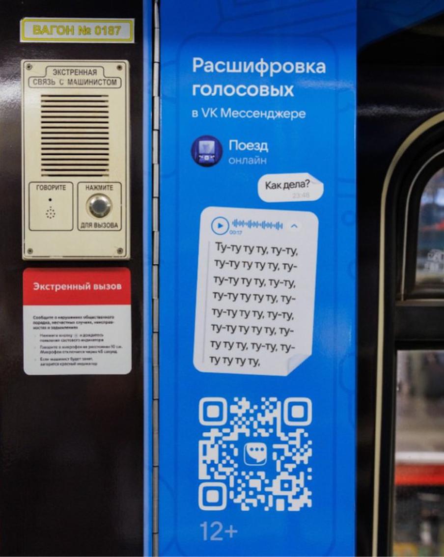На Сокольнической линии запустили тематический поезд ко Дню семьи, любви и верности