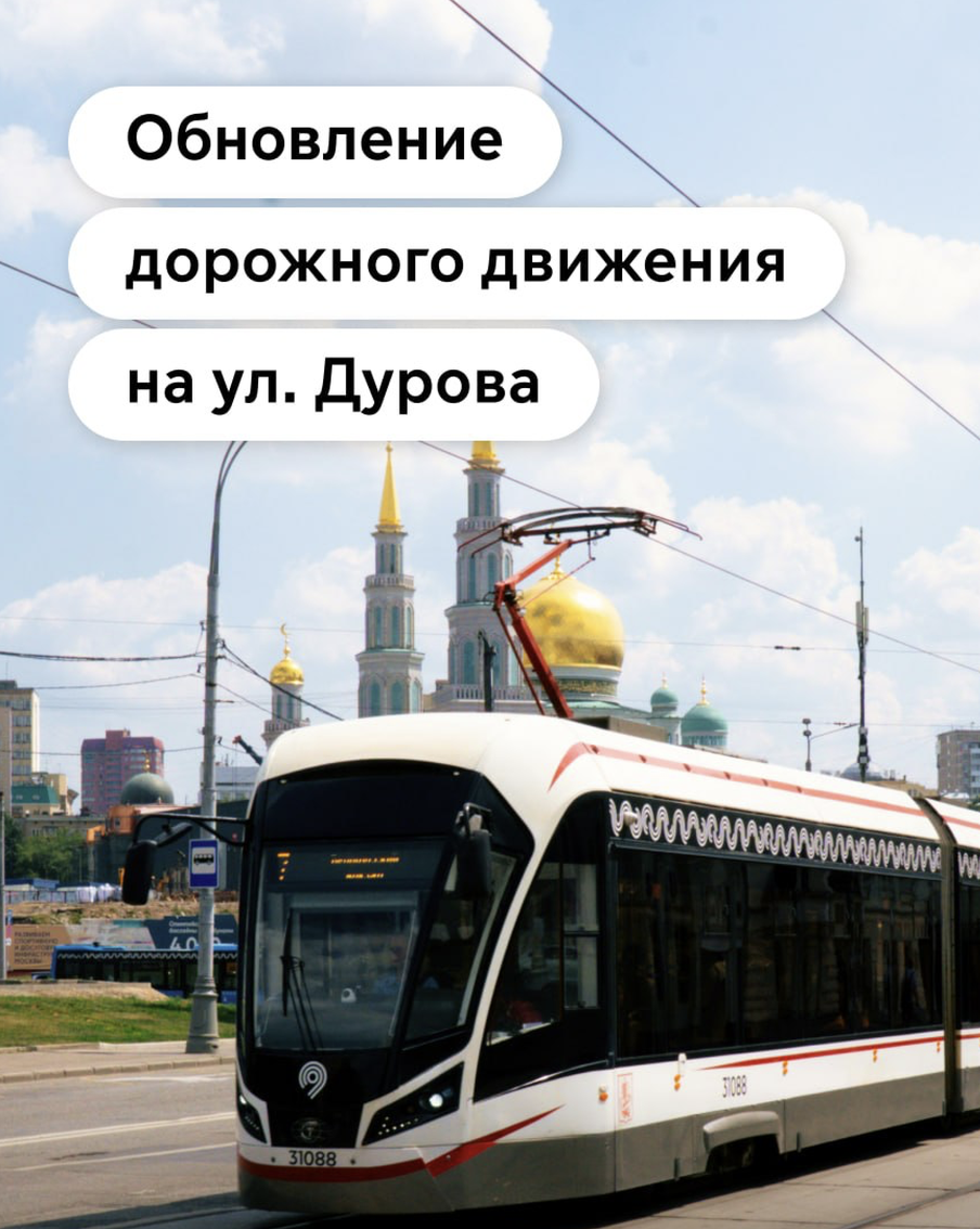 Обновление дорожного движения на улице Дурова помогло улучшить комфорт водителей и пассажиров