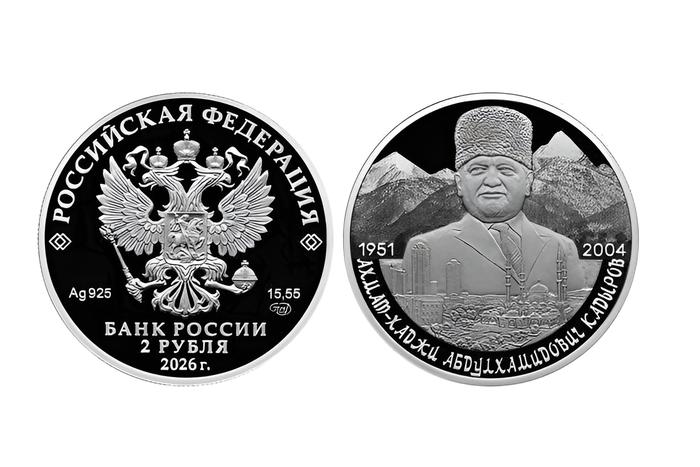 Банк России выпустит монету с Ахматом Кадыровым