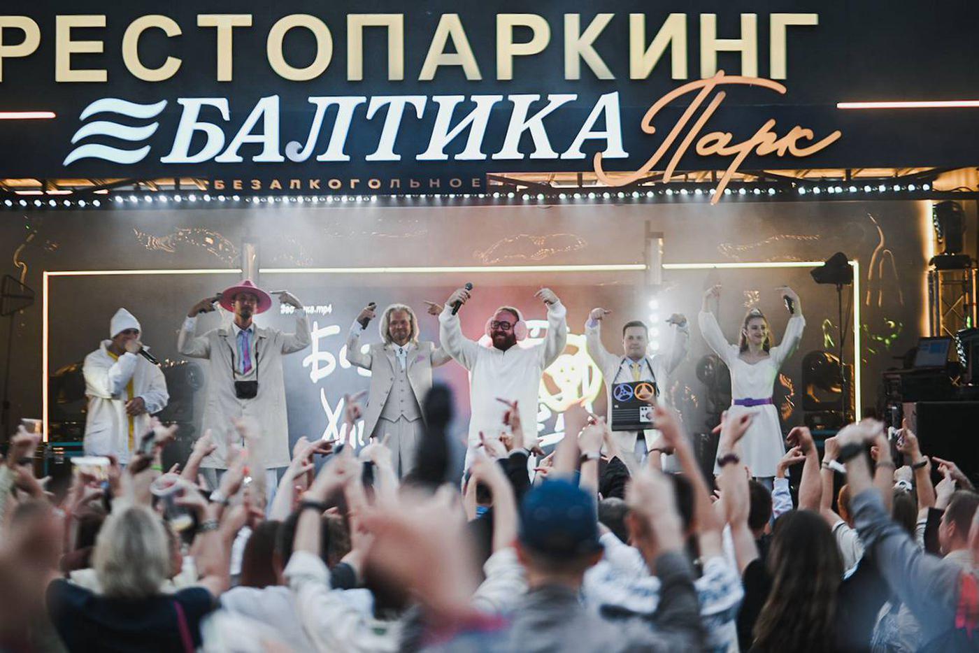 Презентация нового культурного пространства – "Балтика Парк".