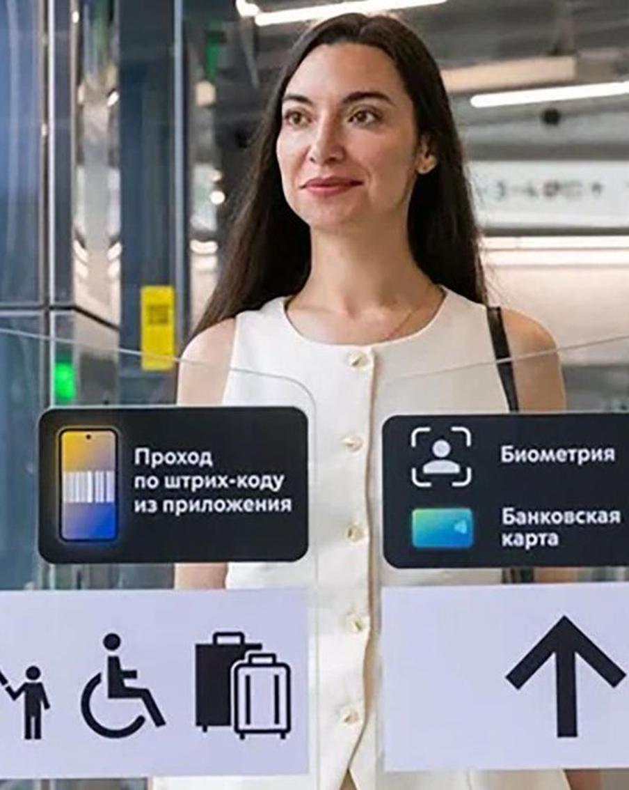 Оплата по биометрии теперь работает на станциях МЦД-2