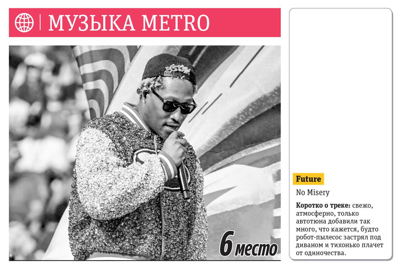 6 место.