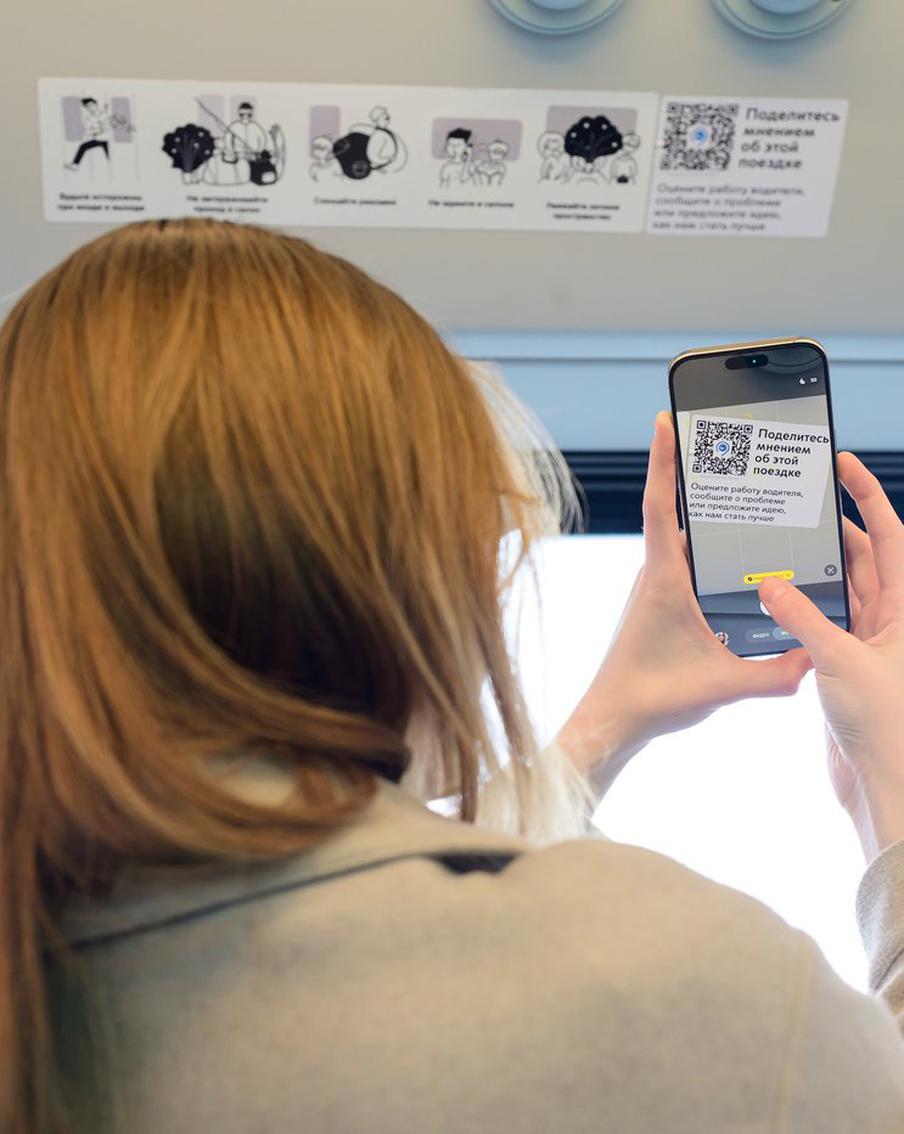 Более 13 тыс. раз пассажиры воспользовались сервисом для отзывов через QR‑код в салоне
