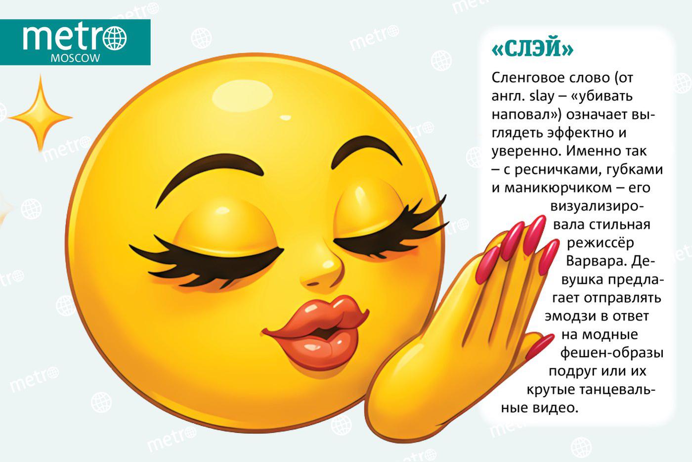 Смайлик для гламурных чатов.