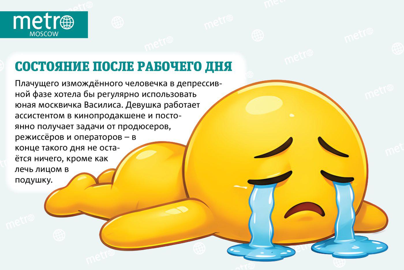 Эмодзи грустный, но жизненный.