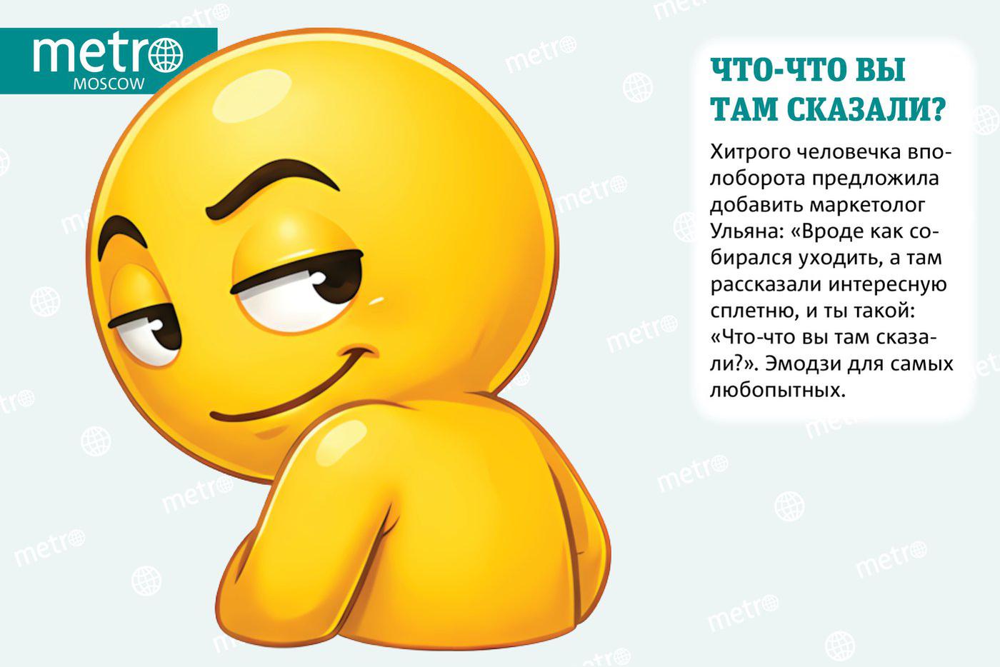 Смайлик для откровенных разговоров.