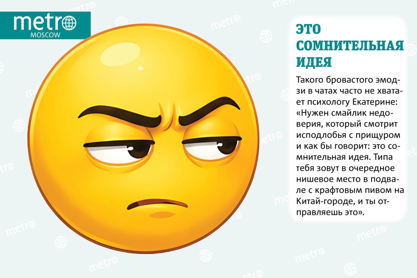 Подозрительный тип.