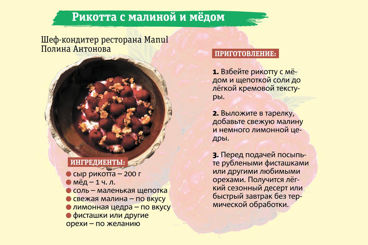 Что можно сделать из малины? Отвечает профи