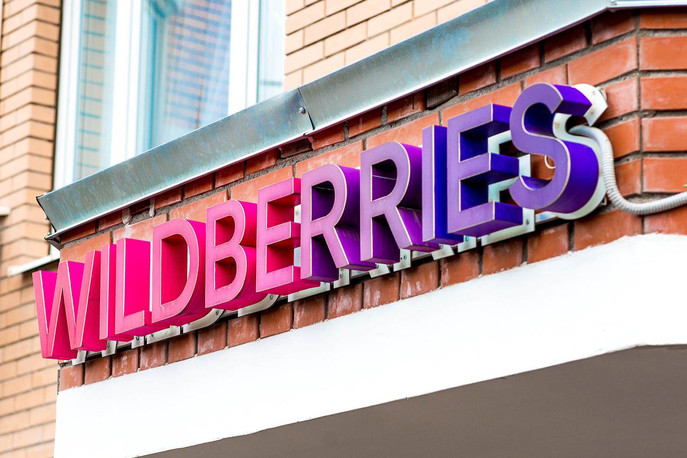 Wildberries начала выплаты семьям погибших и пострадавшим из-за ударов по складам