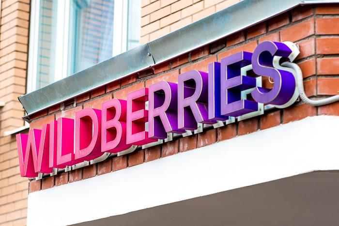 Wildberries приступила к выплатам семьям погибших и пострадавшим
