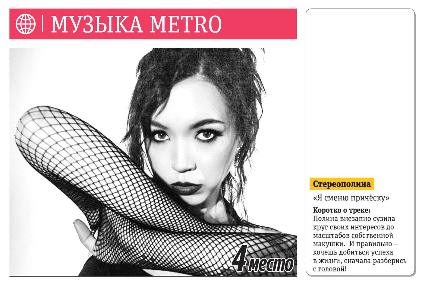 4 место.