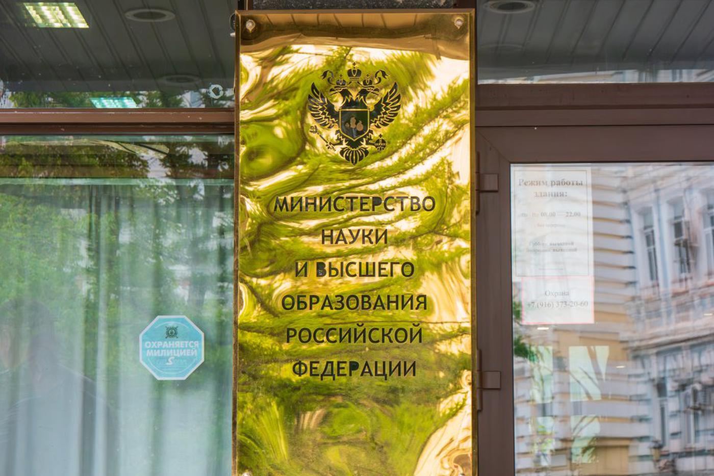 Все российские университеты перейдут на новую систему образования в течение ближайших четырёх лет