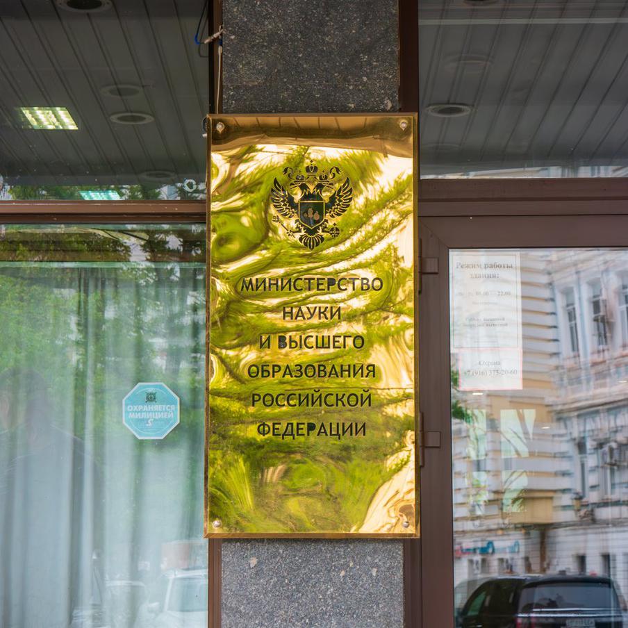 Стало известно, когда вузы РФ окончательно перейдут на новую систему образования. В ближайшие несколько лет планируется, что все российские высшие учебные заведения будут планомерно переведены на обновлённую систему образования. Завершить процесс планируется к 2030 году