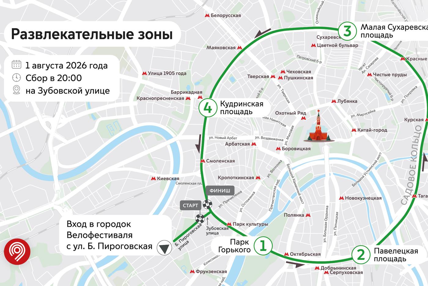 Максим Ликсутов: опубликована программа 2-го Ночного велофестиваля