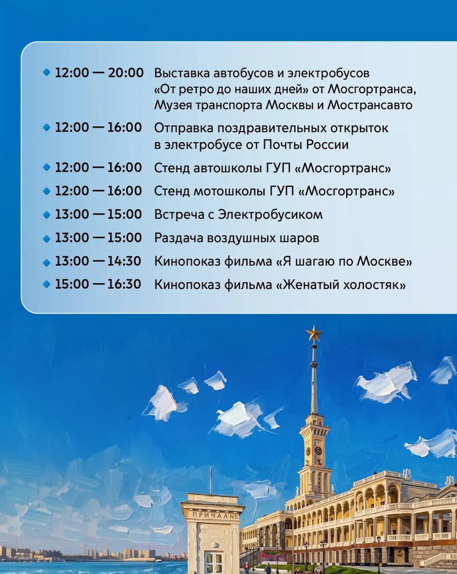 Программа праздника.