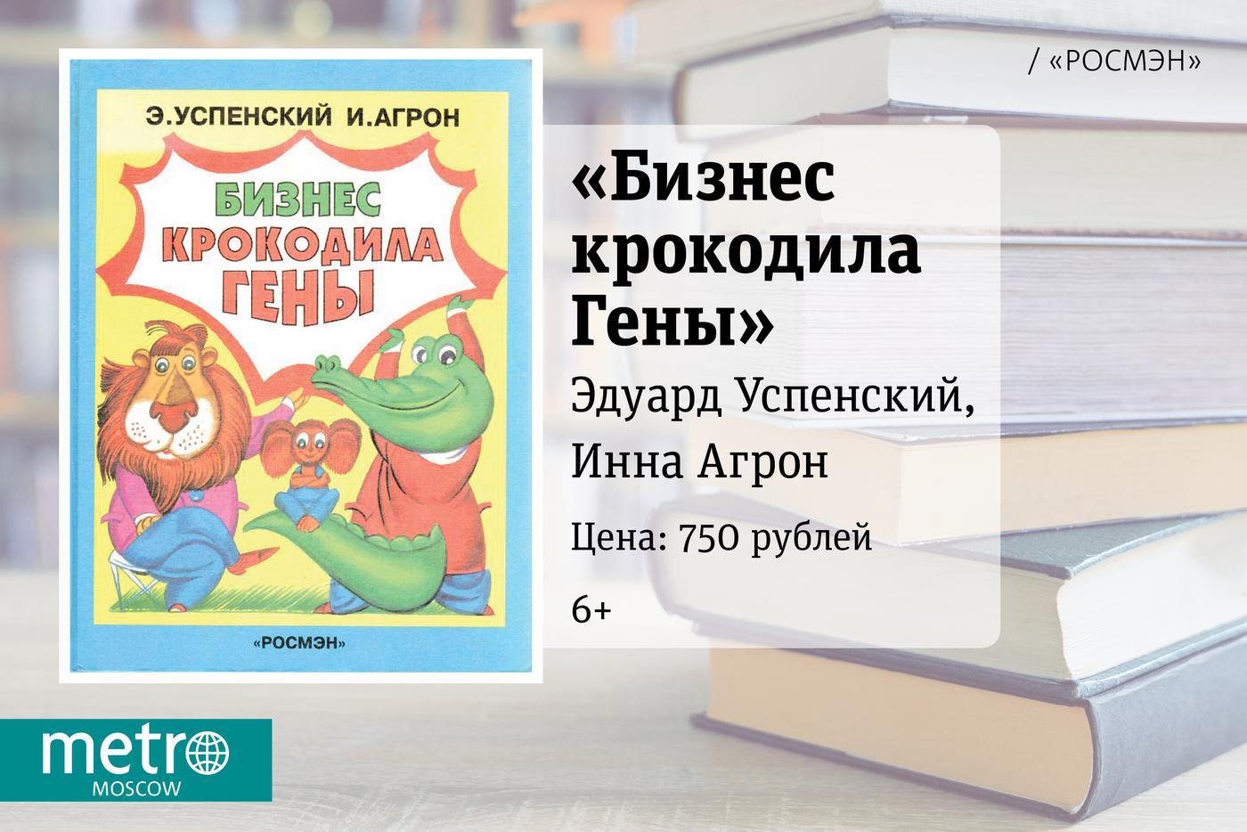 Книга для детей