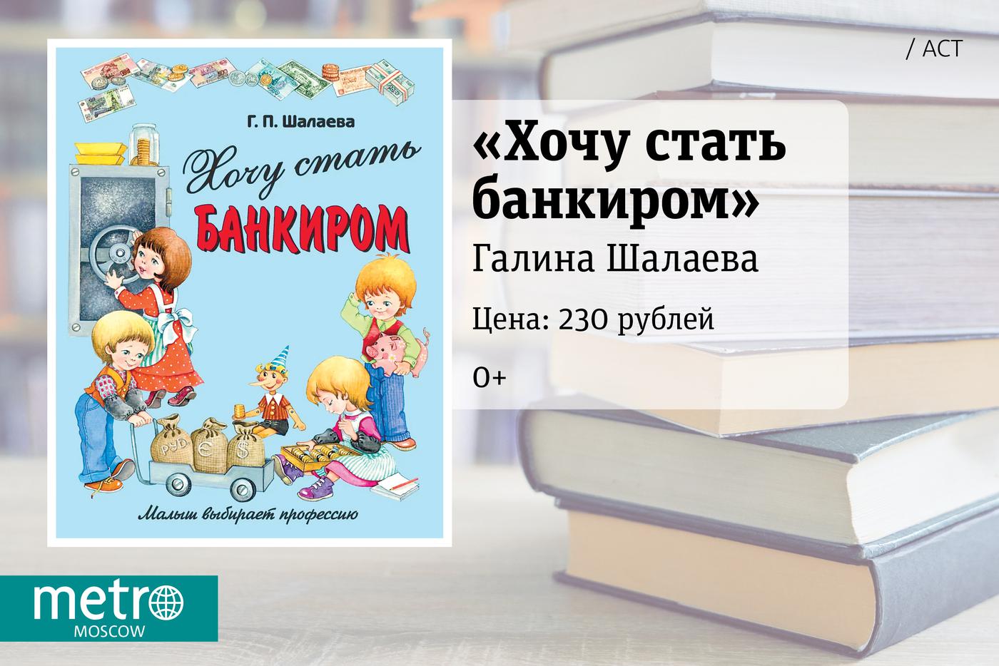 Книга для детей