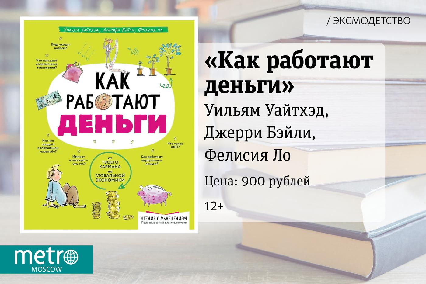 Книга для детей