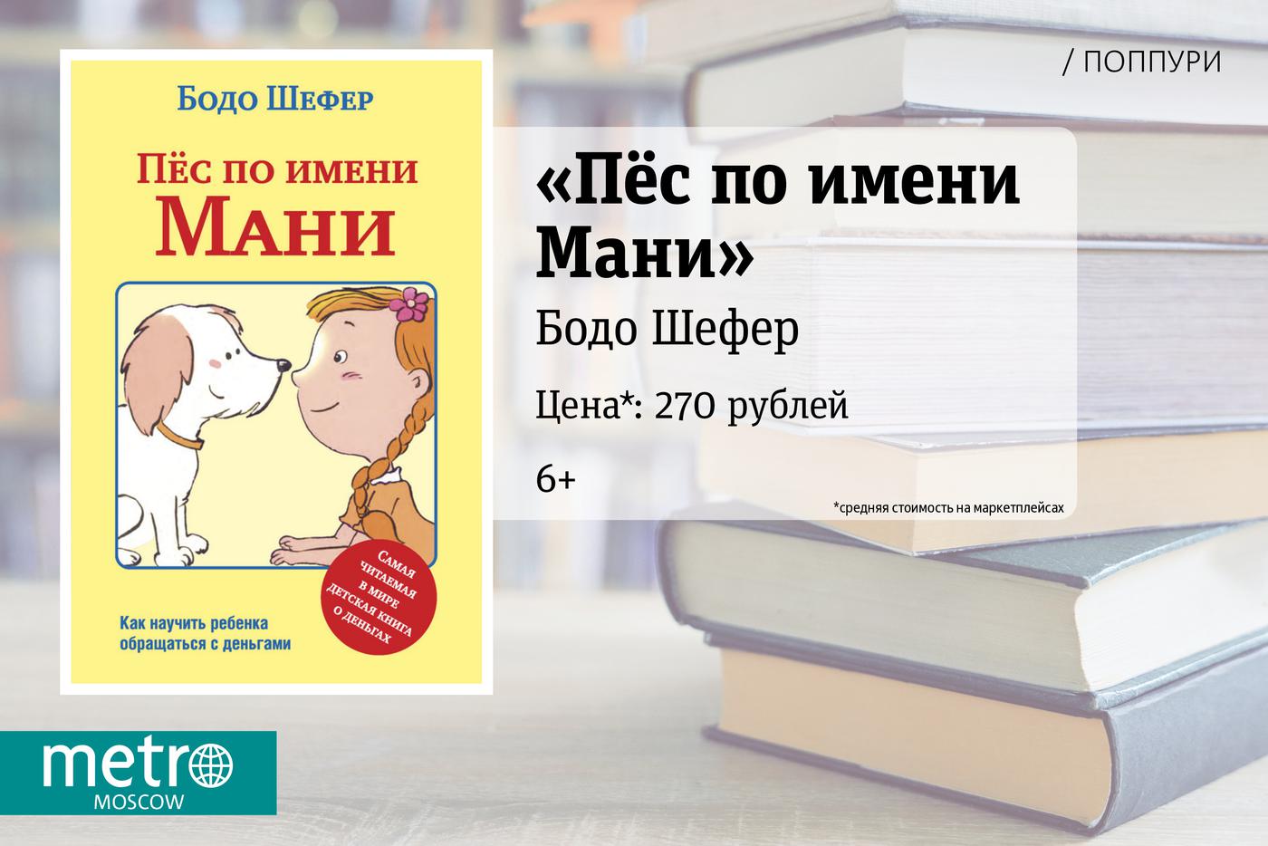 Книга для детей