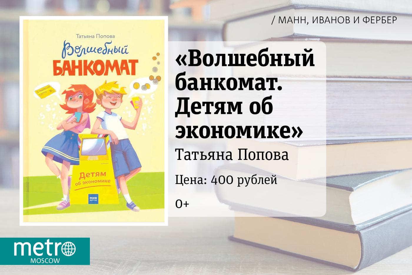 Книга для детей