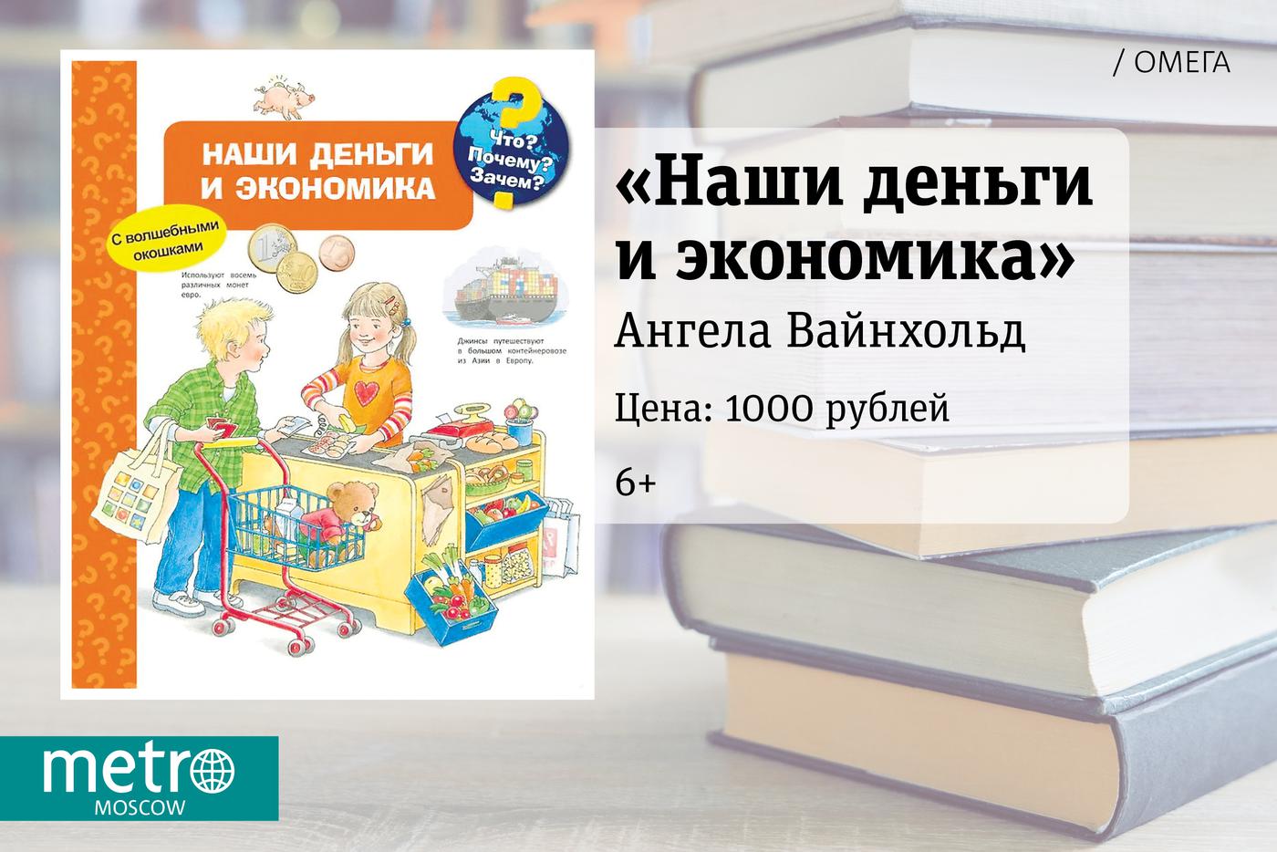 Книга для детей