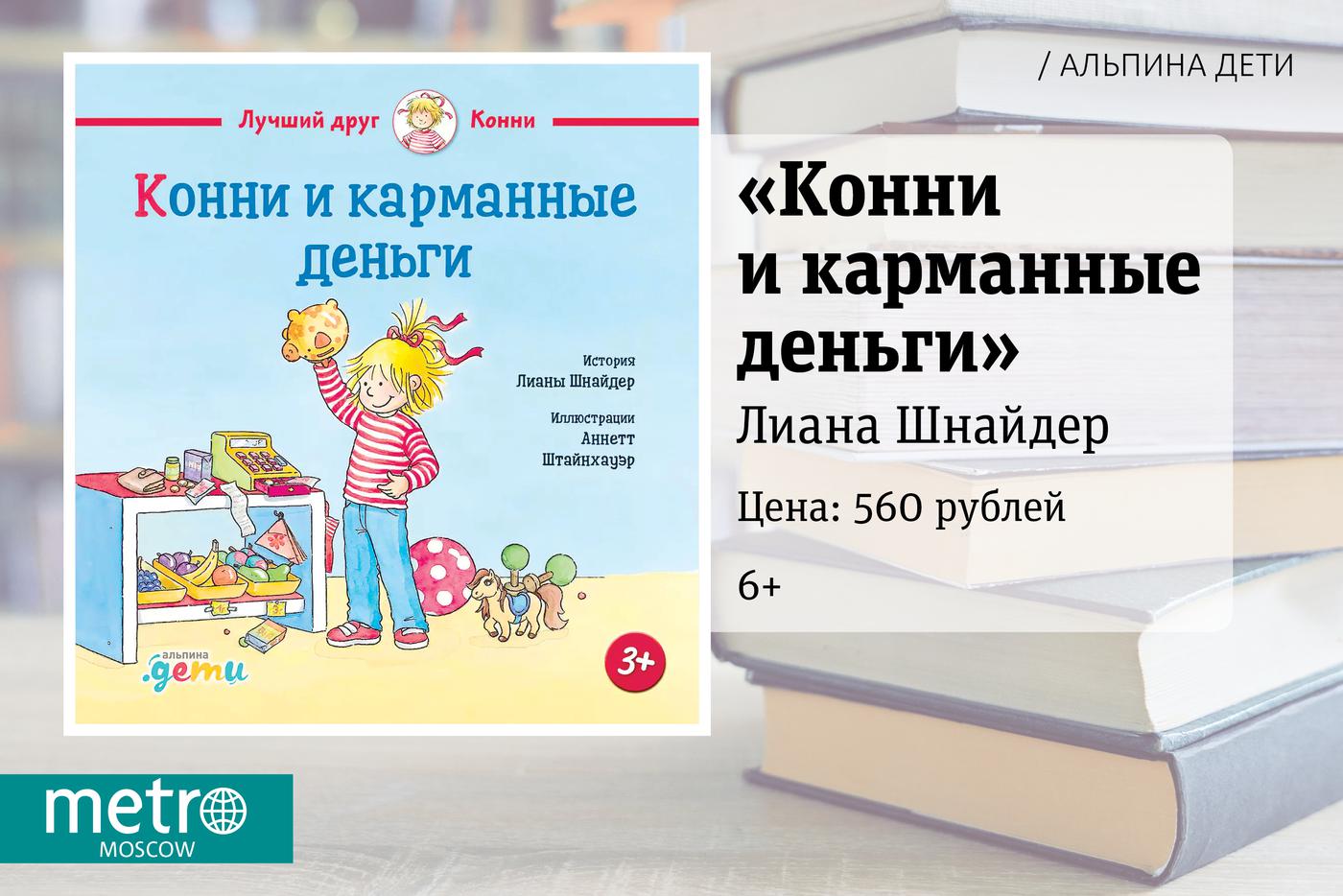 Книга для детей