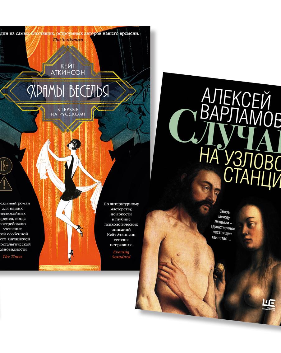 Японская секта, ностальгия по СССР и "Великий Гэтсби" в Лондоне 1920-х: книжные рецензии Metro