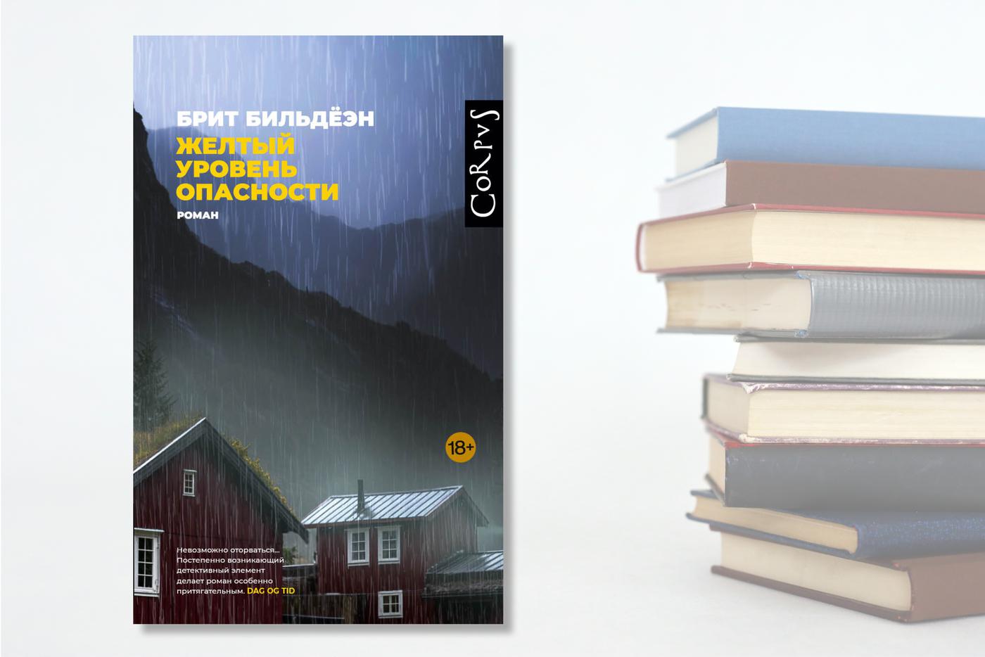 Обложка книги