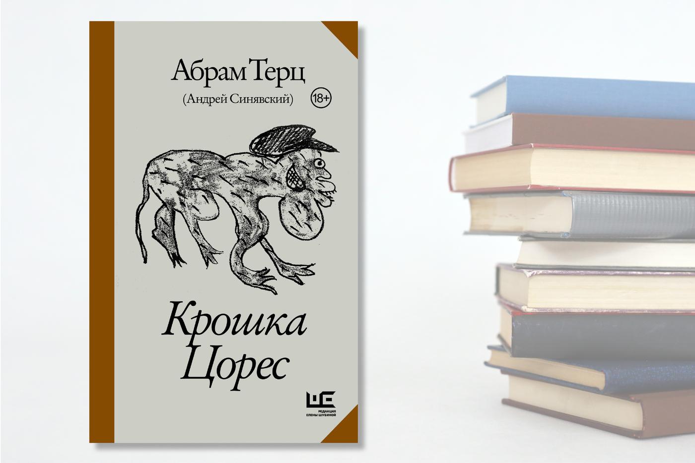 Обложка книги