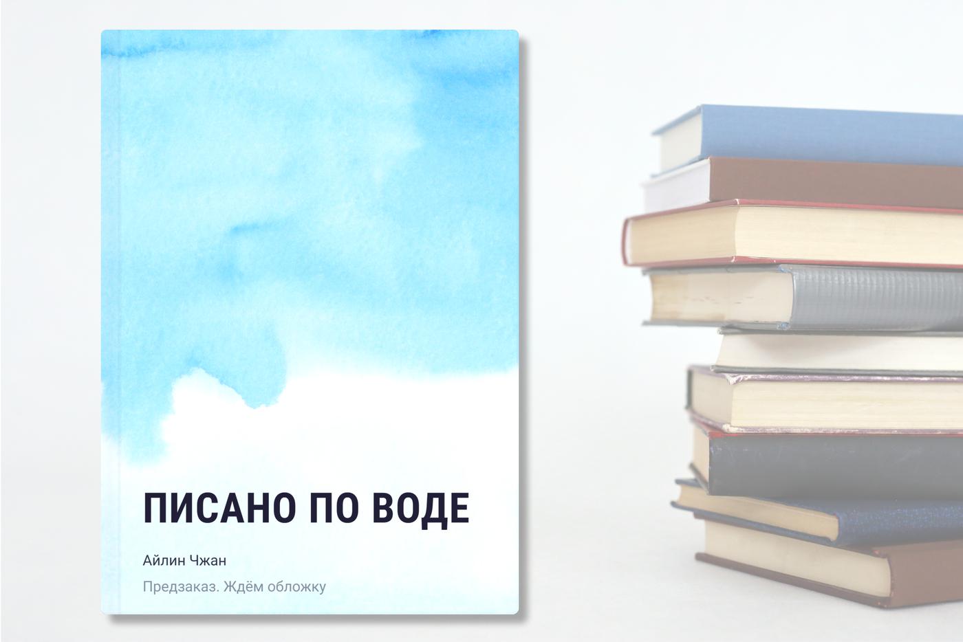 Обложка книги