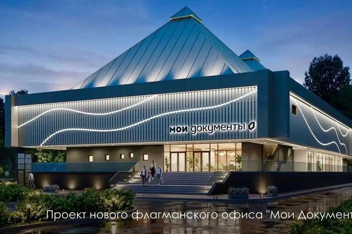 Собянин сообщил о планах создания на ВДНХ флагманского офиса "Мои документы"